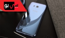 حفل إطلاق HTC U11